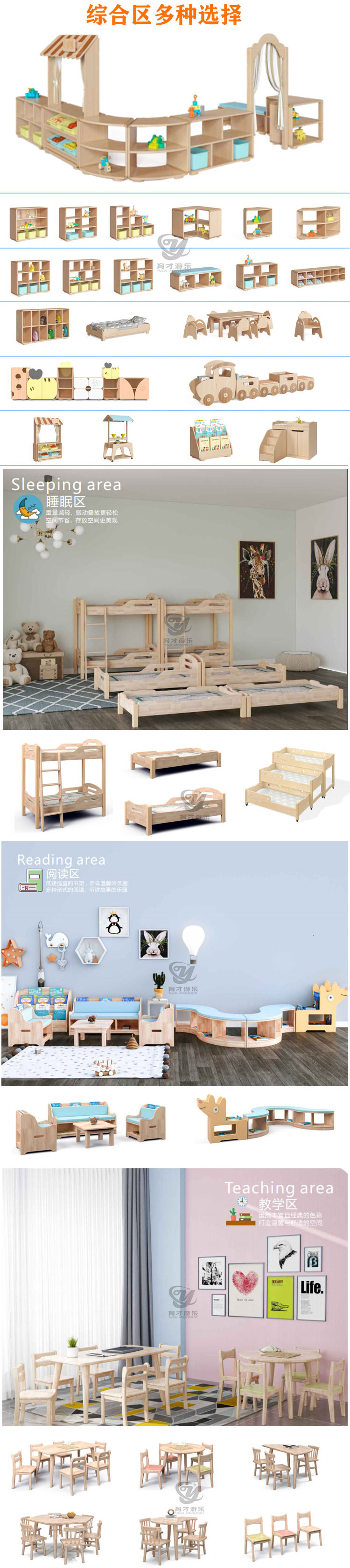 早教組合家具柜子_兒童組合收納柜_幼兒園家具定制(圖2) 05_02.jpg