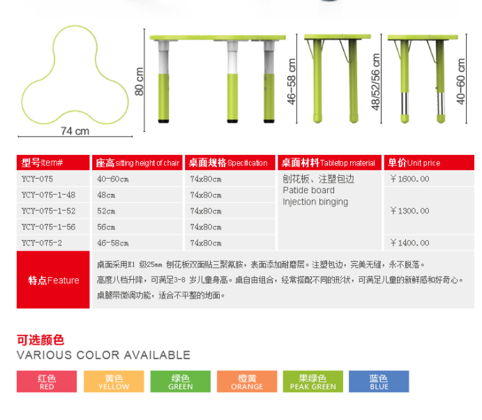 幼兒園寫(xiě)字桌_兒童塑料桌椅_幼兒園畫(huà)畫(huà)桌椅(圖1) 梅花臺(tái).png