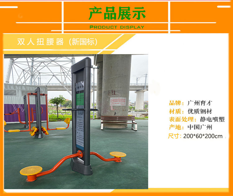 雙人扭腰器-1.jpg